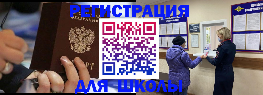 регистрация для дет. сада в Павловске