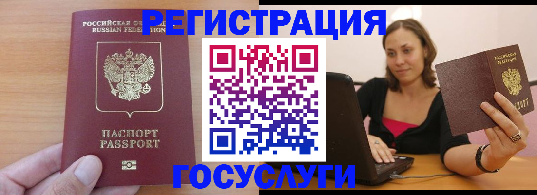 временная регистрация поиск в Павловске