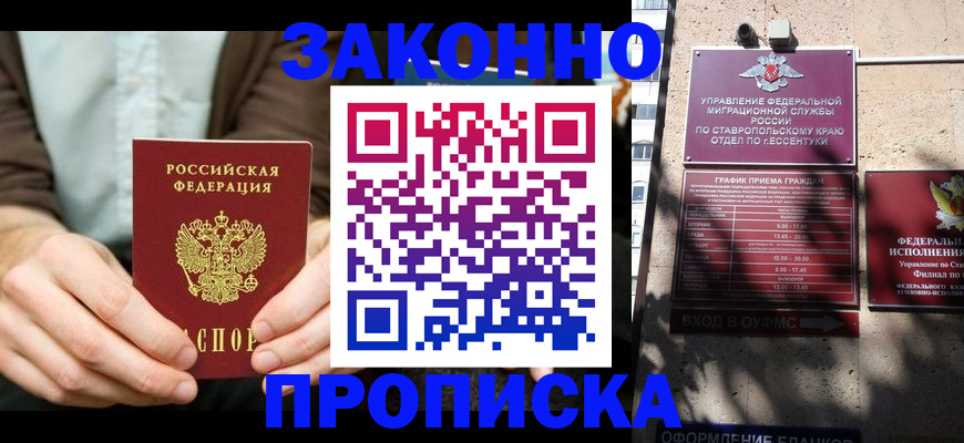 временная регистрация собственник в Павловске