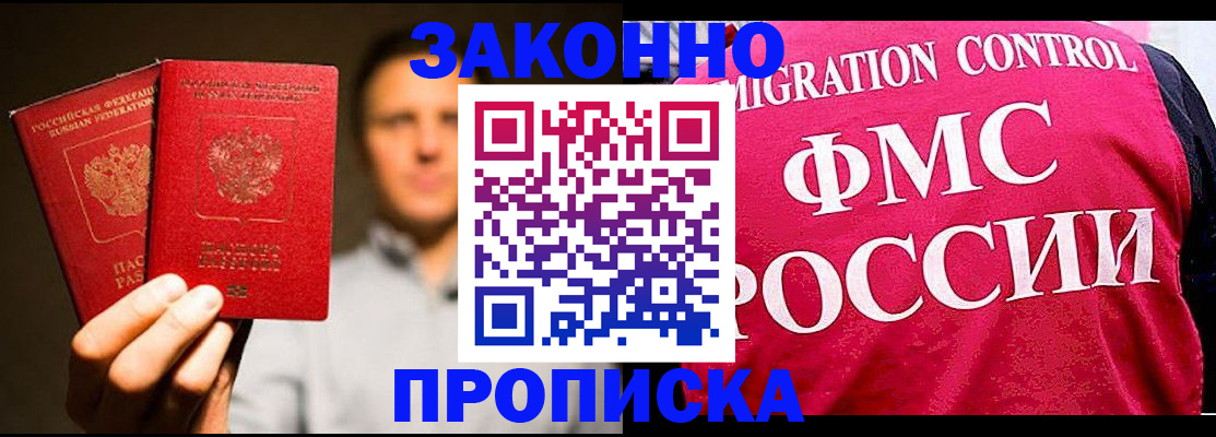 временная регистрация собственник в Павловске