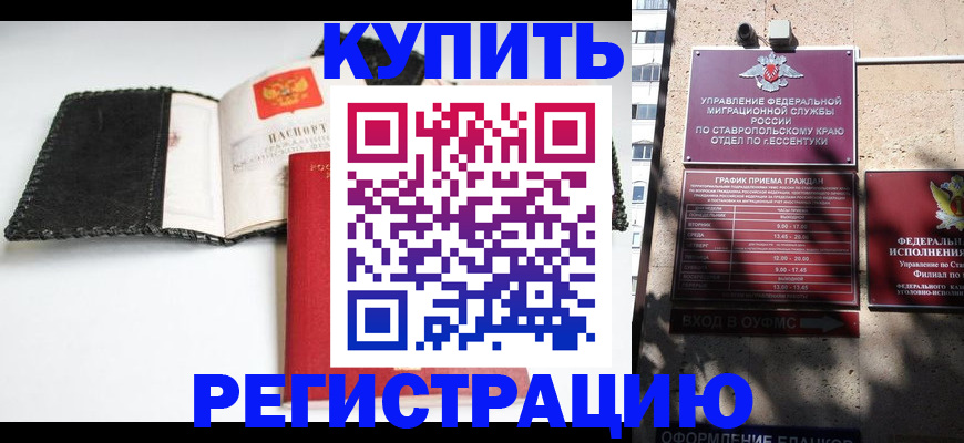 прописка в квартире в Павловске